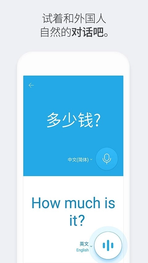 papago安卓版图4