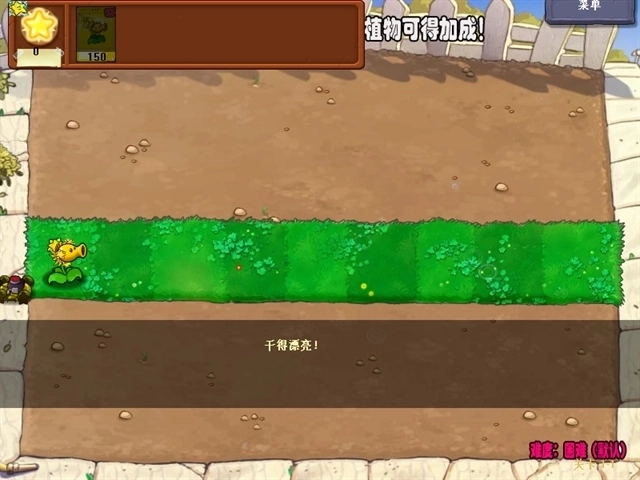 植物大战僵尸杨桃版1