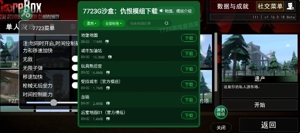 G沙盒仇恨内置菜单最新版下载