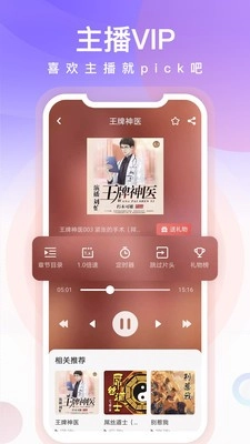 忙豆听书2