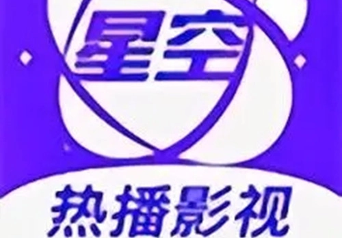 星空影视