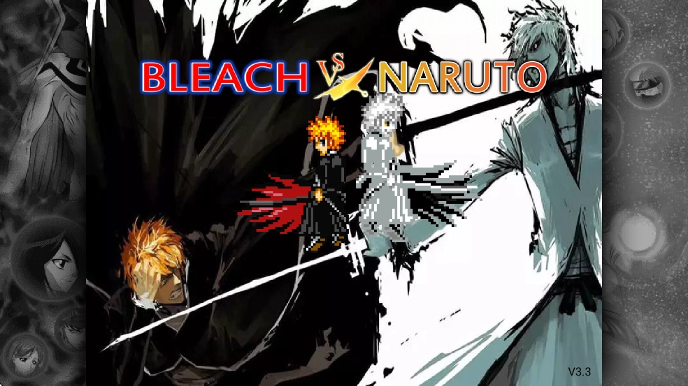 火影vs死神版本大全