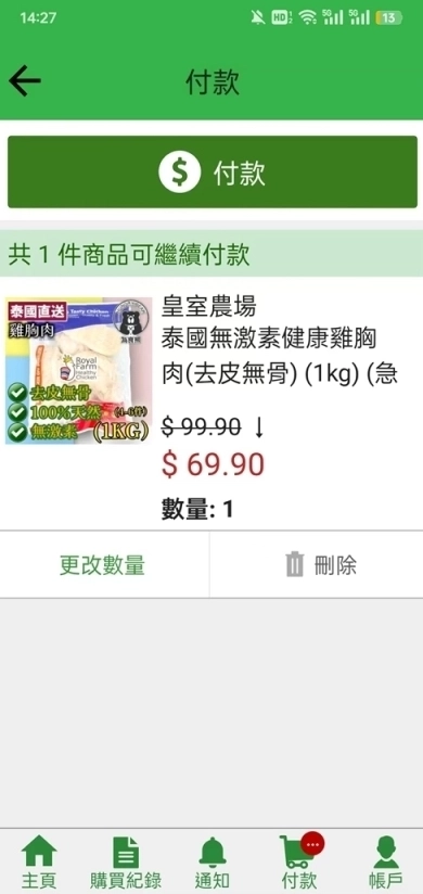 HKTVmall简易版下载