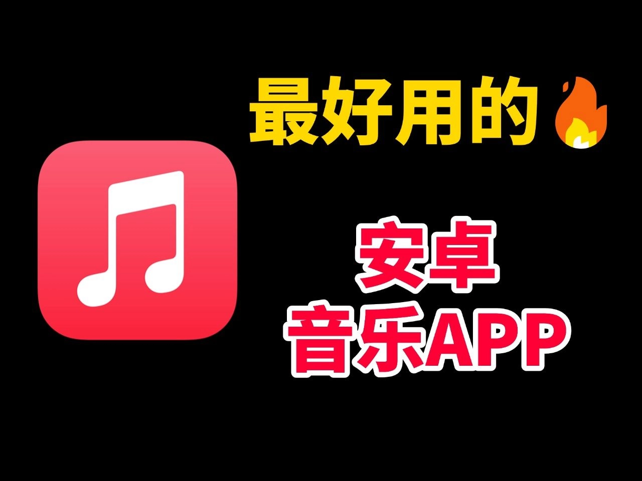海贝音乐老版本下载-海贝音乐旧版/经典版下载-海贝音乐历史版本下载大全