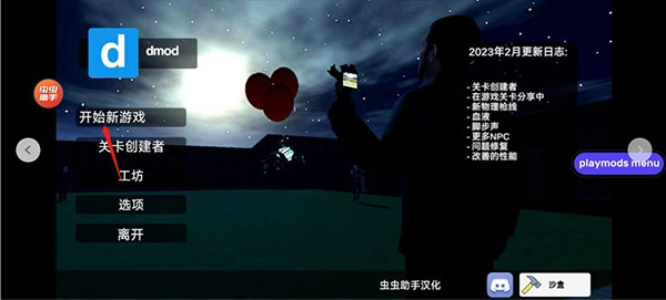 盖瑞模组高仿版最新版本下载