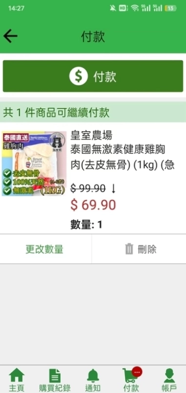 HKTVmall简易版下载