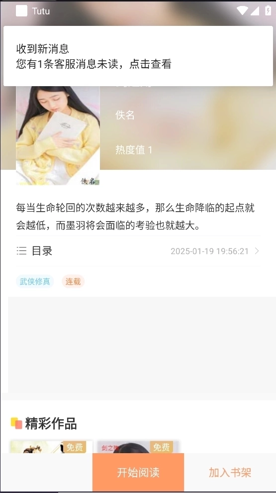 Tutu小说3
