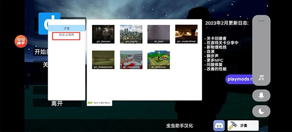 盖瑞模组高仿版最新版本下载