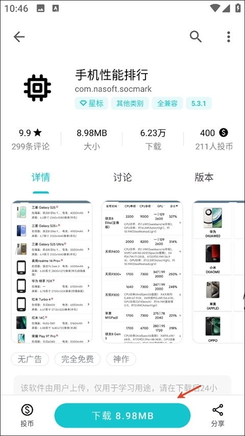 奇妙应用官网版最新版本