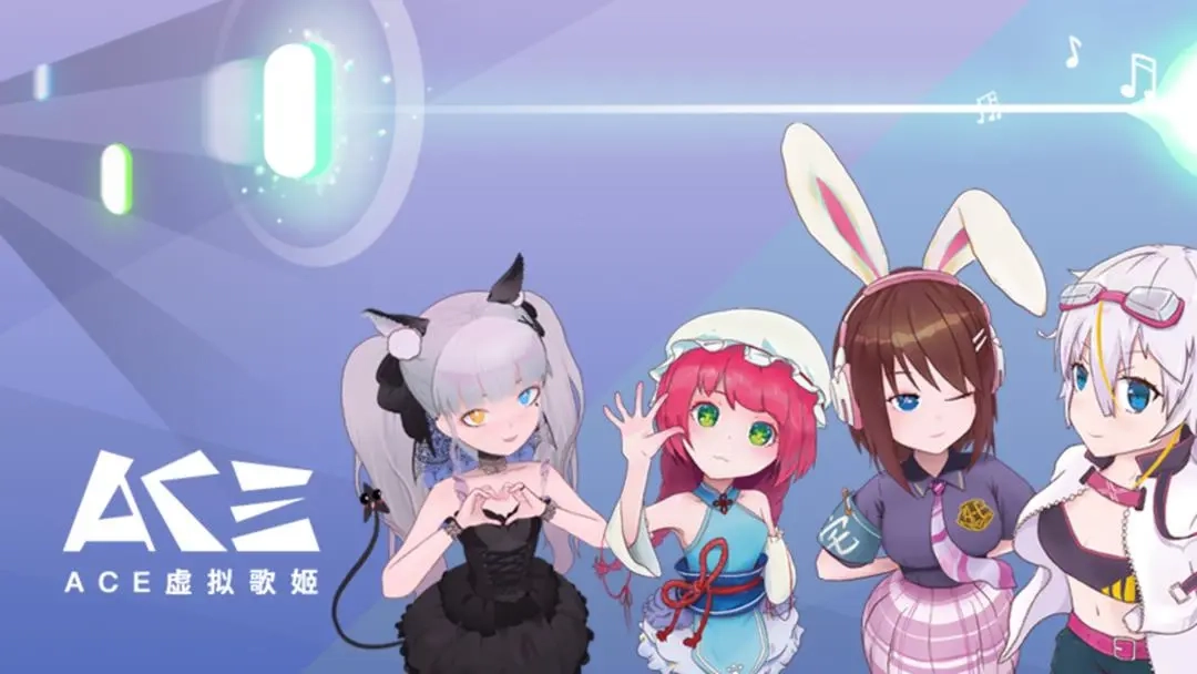 ace虚拟歌姬游戏推荐大全