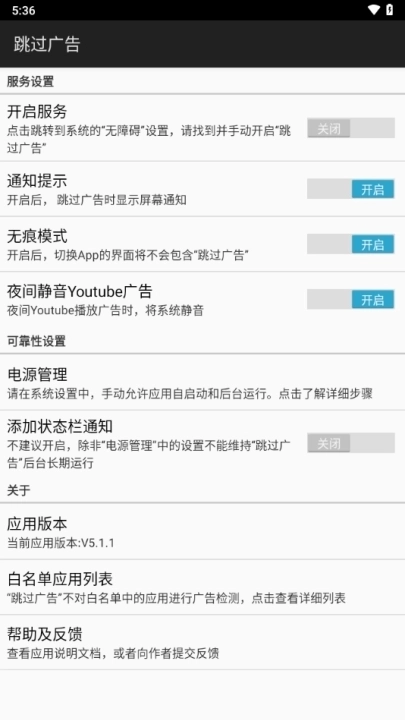 ads跳过广告3