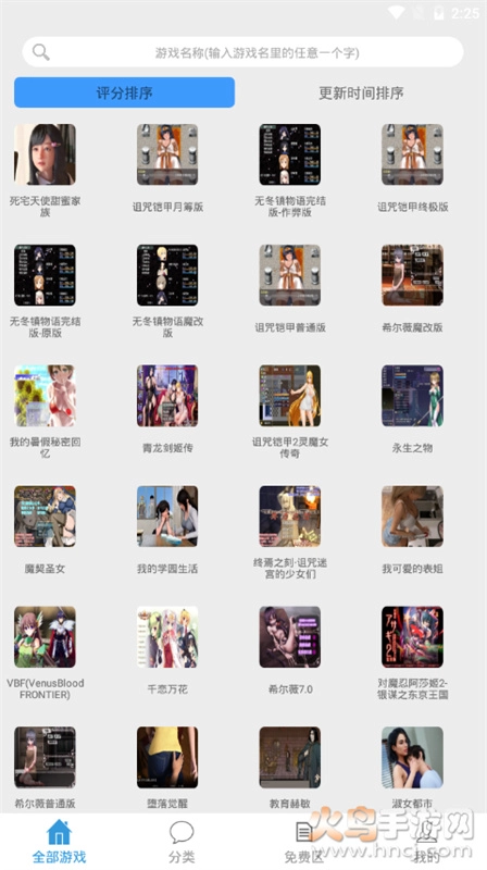 冷月白狐游戏盒子4