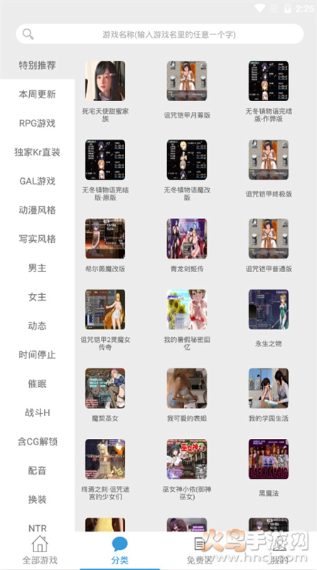 冷月白狐游戏盒子2