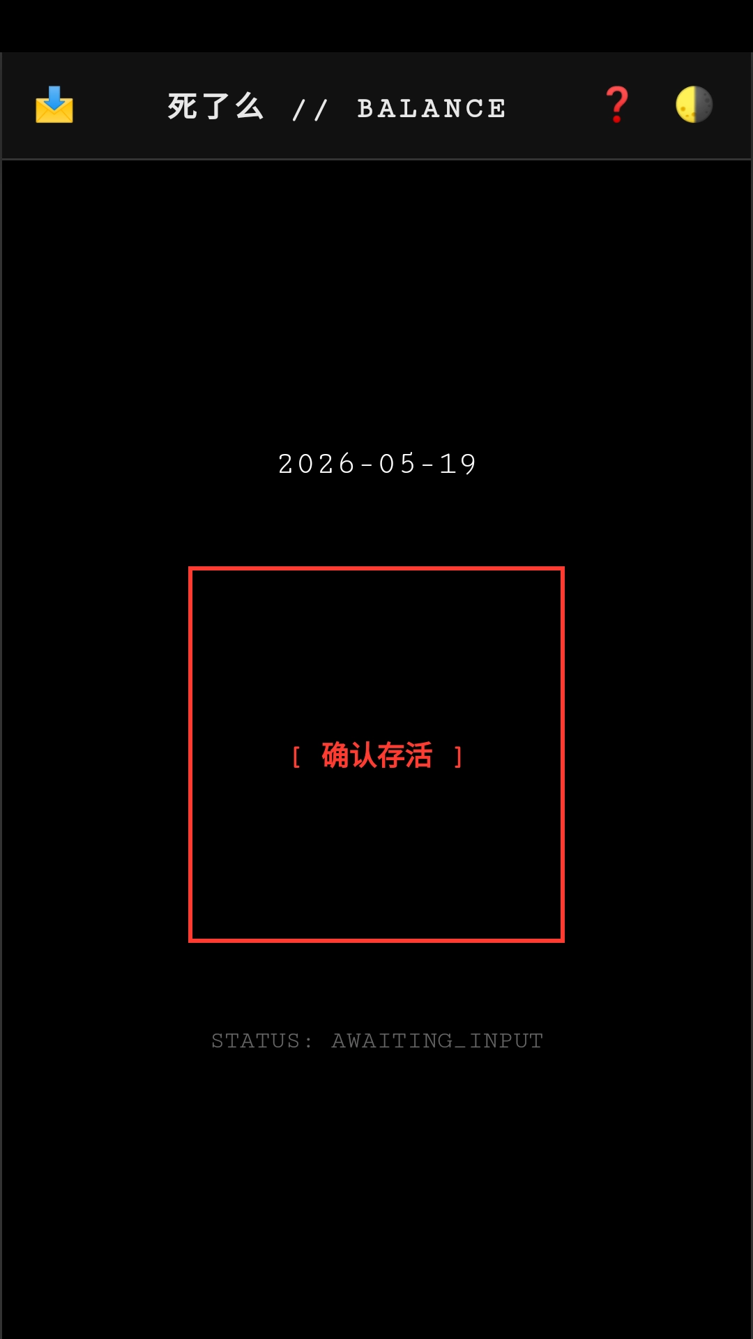 Balance死了么手机版下载