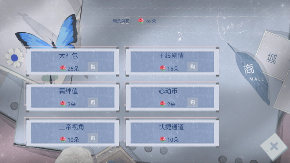 游戏玩法截图3
