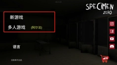 标本零虫虫汉化版下载最新版