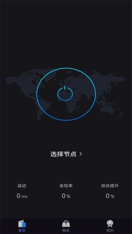 快喵网络助手免费版下载