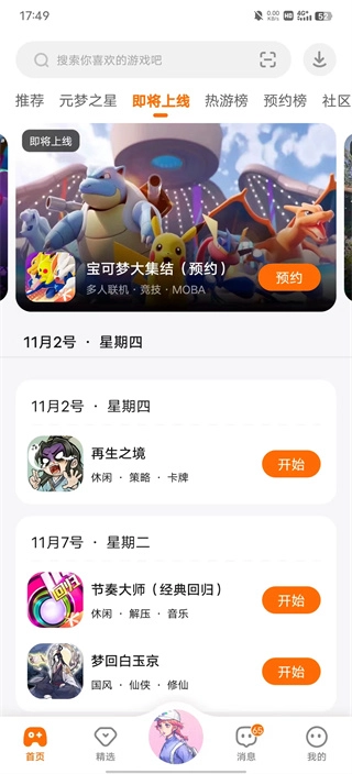 233乐园官网版下载