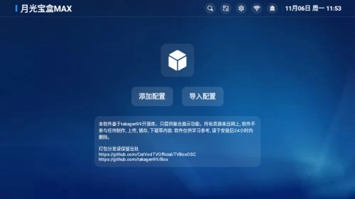 月光宝盒手机下载