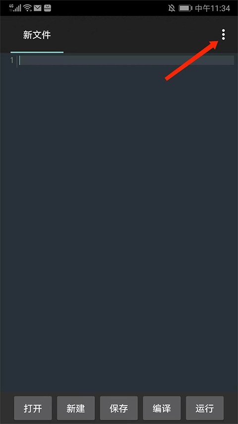 c4droid安卓版下载