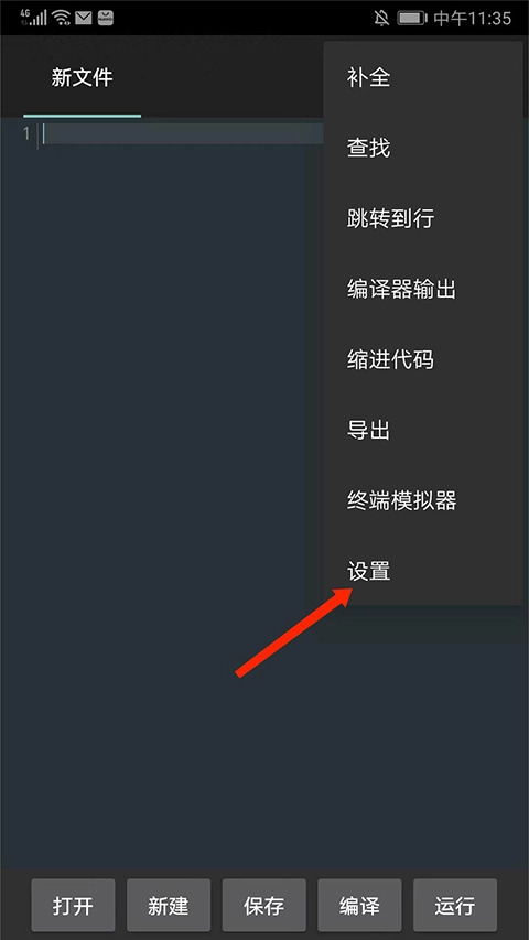 c4droid安卓版下载