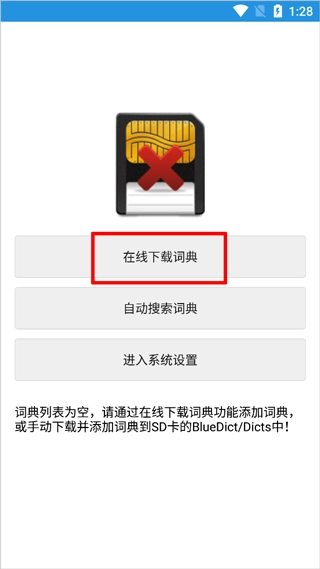 深蓝词典安卓下载