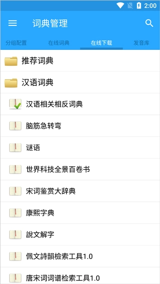 深蓝词典安卓下载