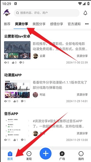 云雾社区手机下载