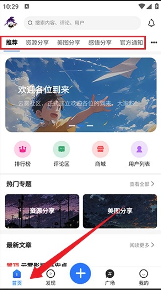 云雾社区手机下载