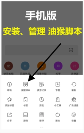 油猴浏览器正版下载