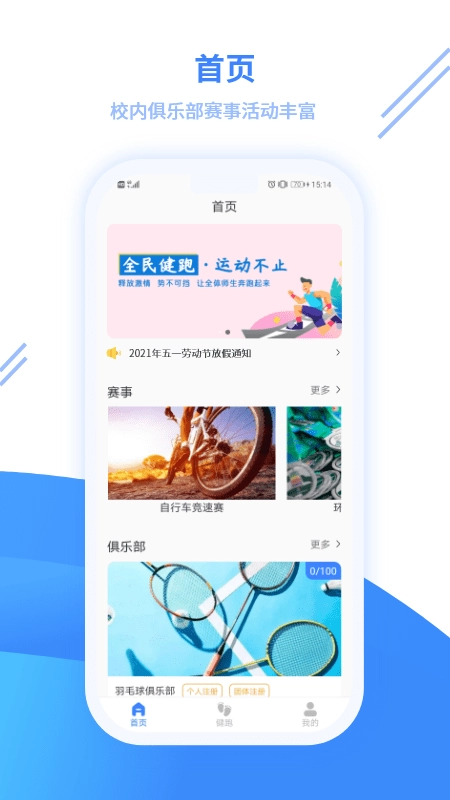 云运动安装下载