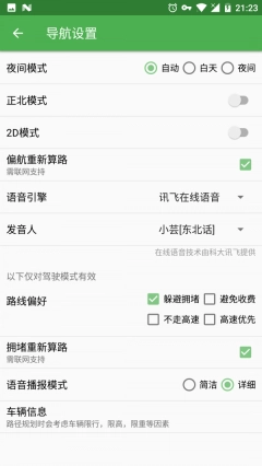 白马地图安卓下载