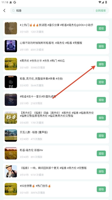 千千畅听中文版下载
