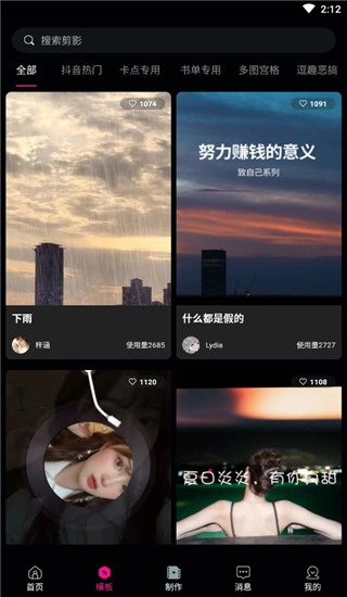 美秀视频制作安装包下载