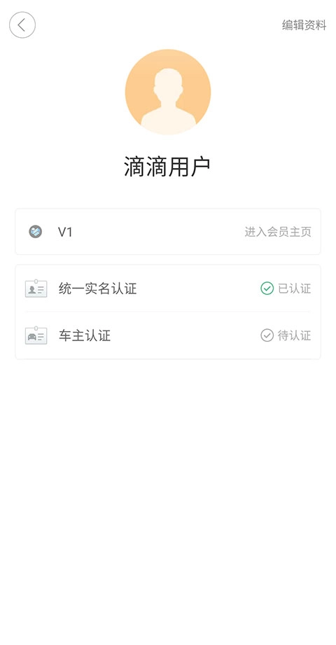 滴滴出行最新下载