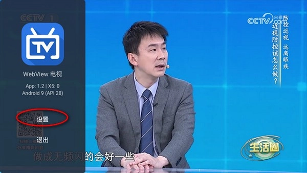 webview完整版下载