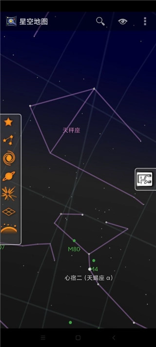 星空地图安装包下载