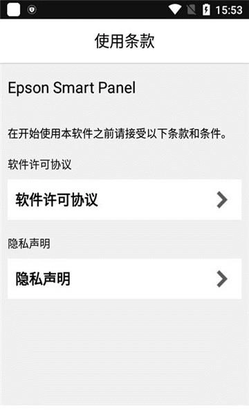 爱普生打印机app下载
