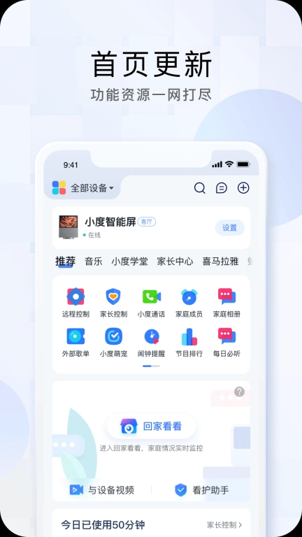 小度安卓版下载