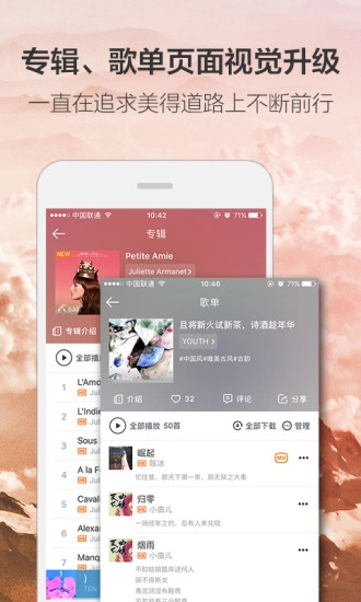 虾米音乐手机版下载