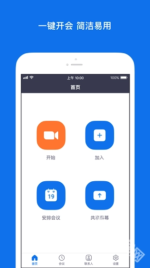 zoom安卓下载