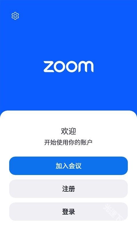 zoom安卓下载