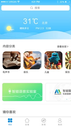 智慧联想免费版下载