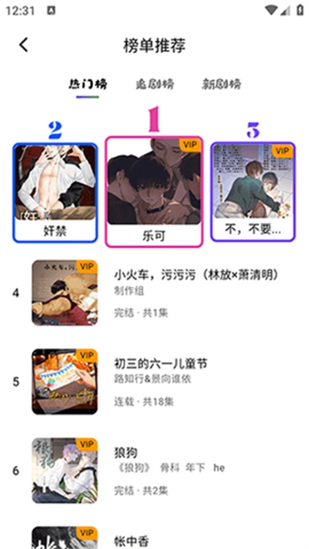 听番fm安装下载