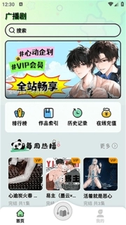 听番fm安装下载