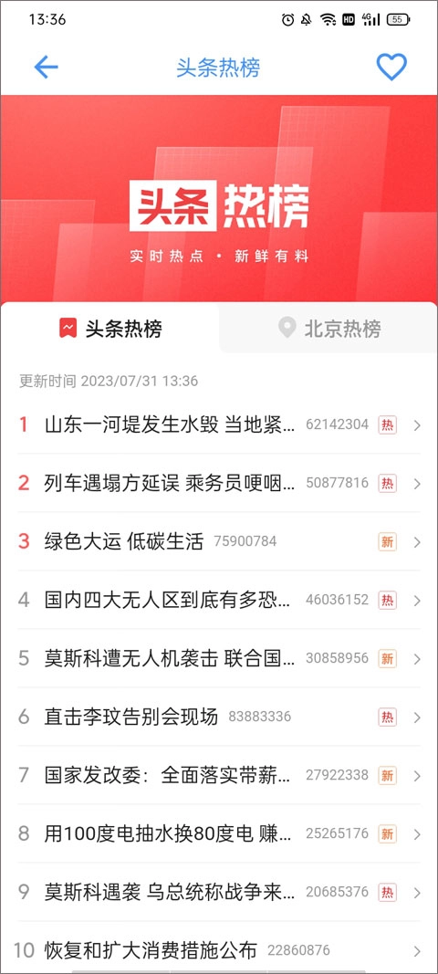 太极工具箱安卓下载