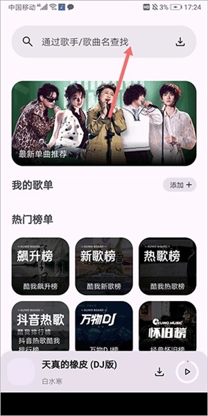 配适音乐app下载