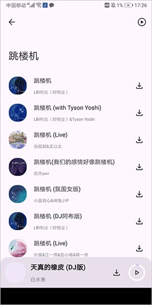 配适音乐app下载