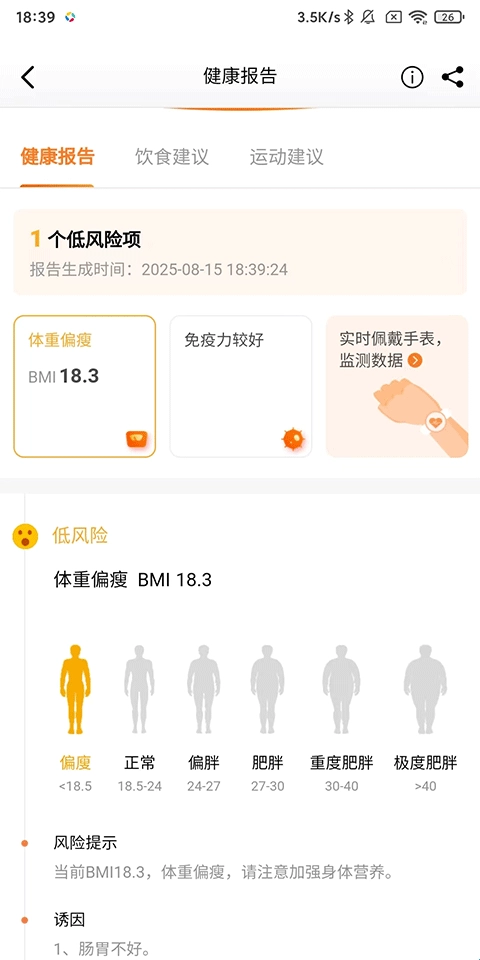 华强北手表中文版下载