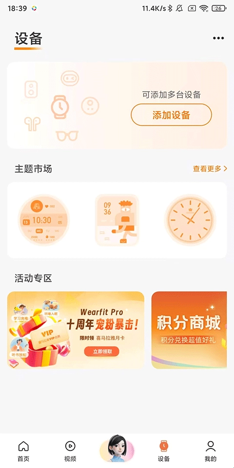 华强北手表中文版下载